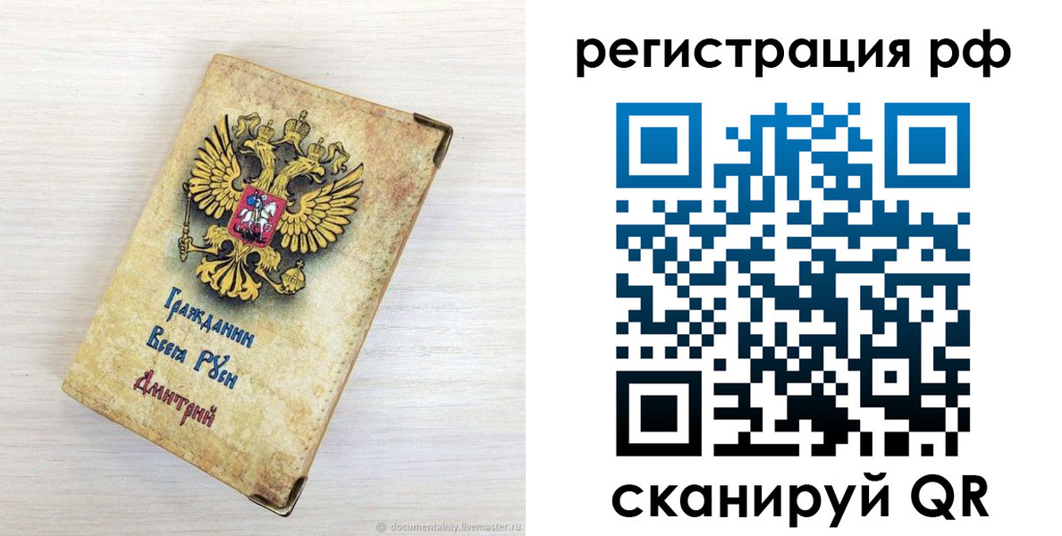 прописка для работы в Плавске